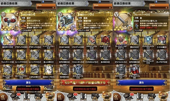 Ffrk シリーズガチャ結果 凡庸なるゲーム制作記録